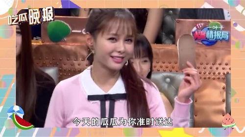 娱乐圈吃瓜目录